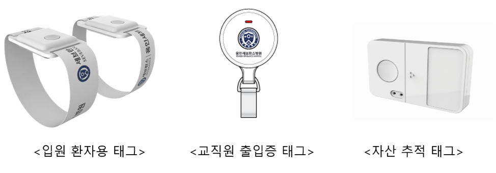 indoorplus-hospital-tag_1b3a1.png